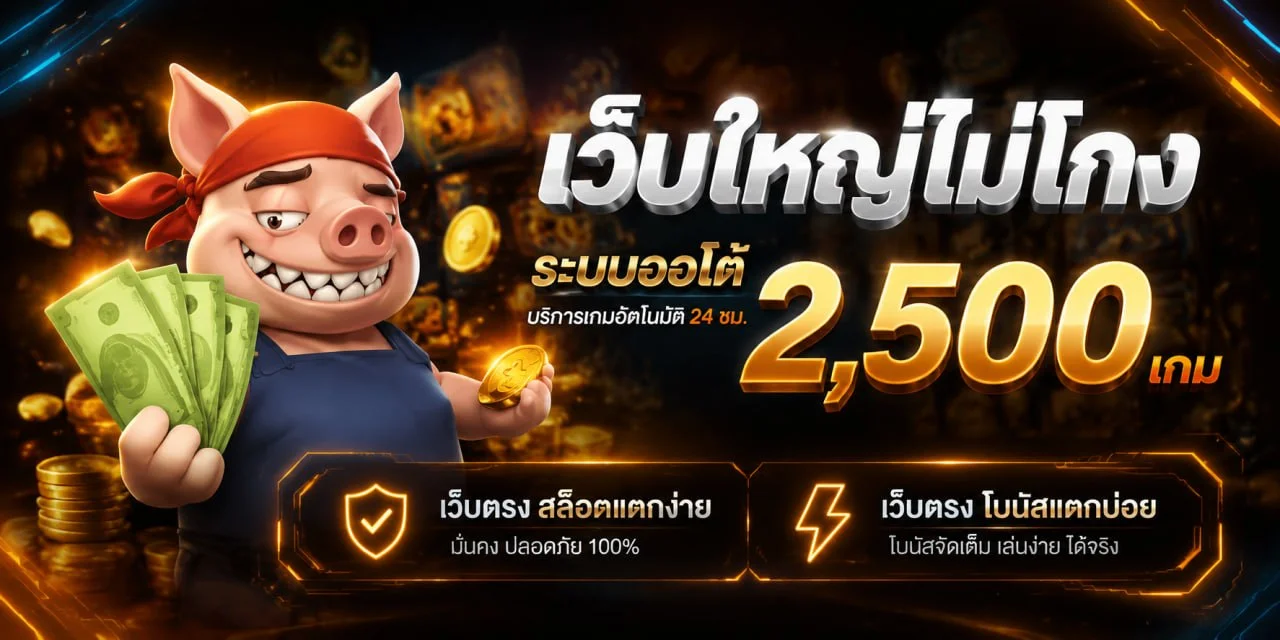 ภาพรวมค่ายเกมและเกมสล็อตบน DEBET
