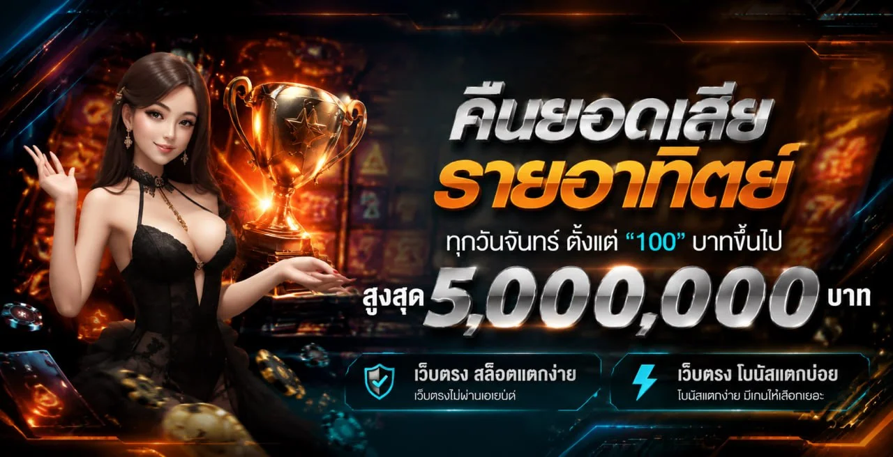 ฟีเจอร์เด่น
