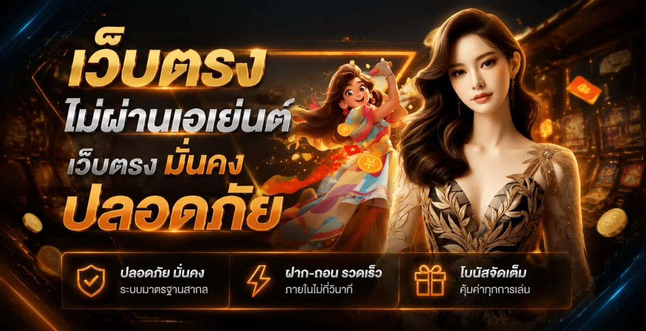 แบนเนอร์ DEBET ทางเข้าและโบนัสสำหรับผู้ใช้งาน
