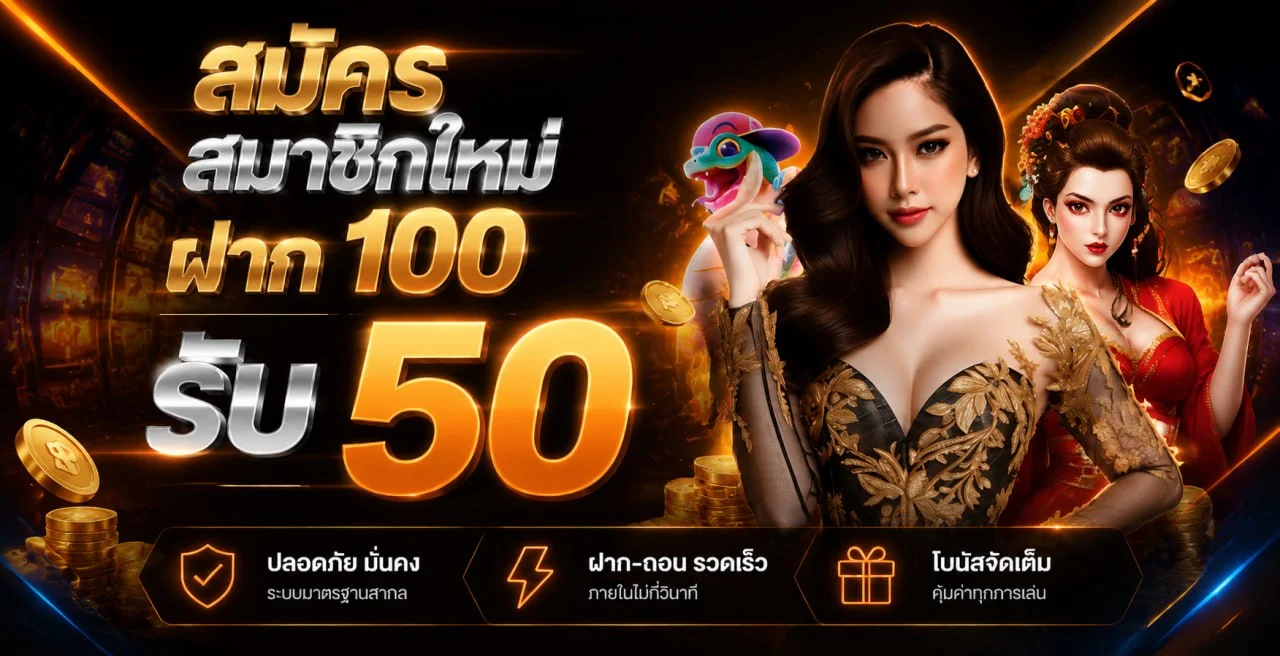 แบนเนอร์ DEBET โปรโมชั่นและข้อมูลการเล่นอย่างรับผิดชอบ